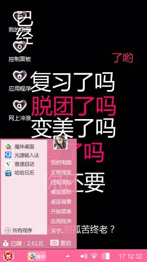心情么么哒