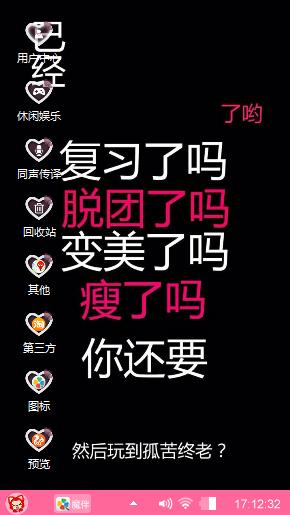 心情么么哒
