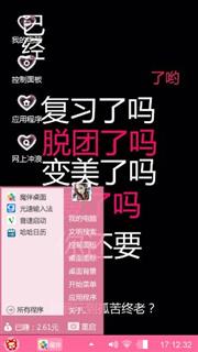 心情么么哒
