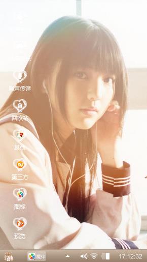 薄荷少女