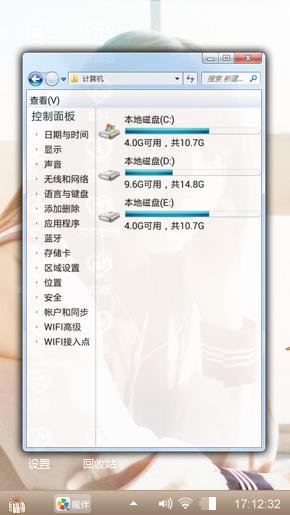 薄荷少女