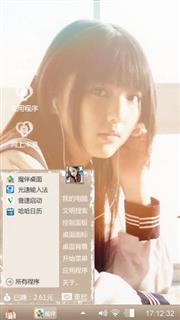 薄荷少女