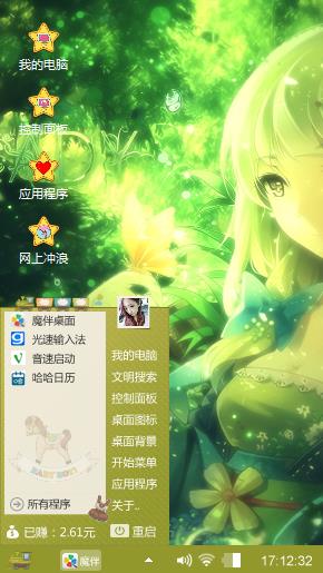 精灵宝贝