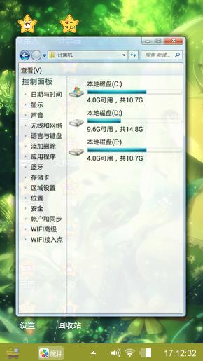 精灵宝贝