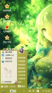 精灵宝贝