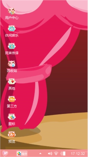可爱萌