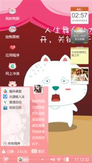 可爱萌