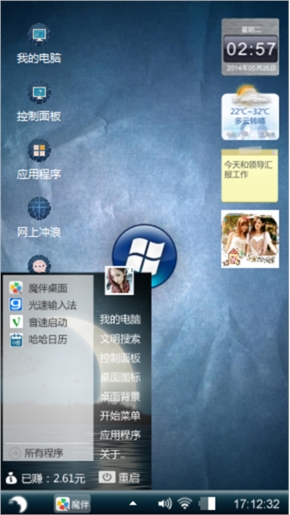 意外