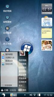 意外