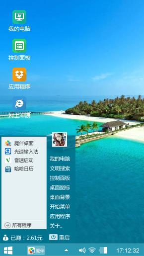 win8.1