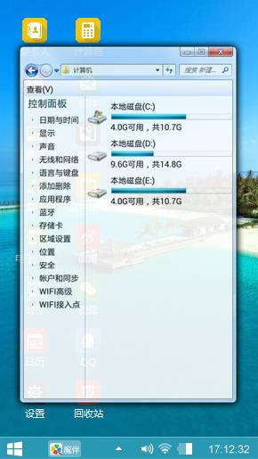 win8.1