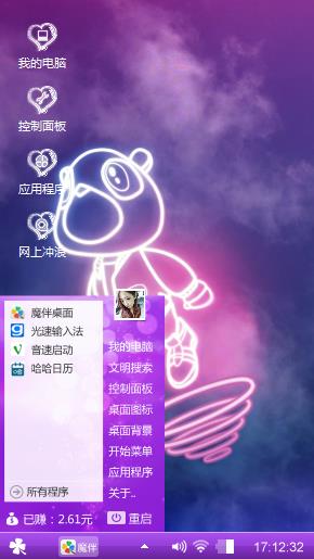 我要回火星了