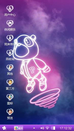我要回火星了