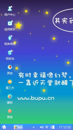幸福如梦