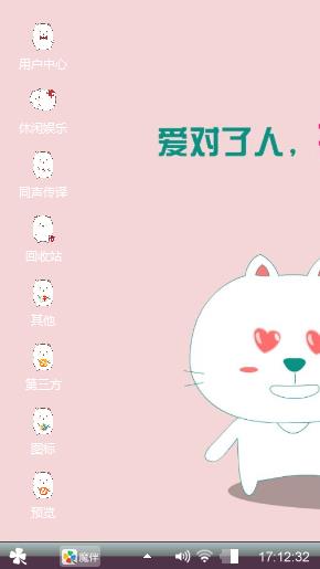 爱对了人