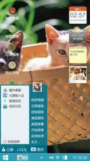 猫咪