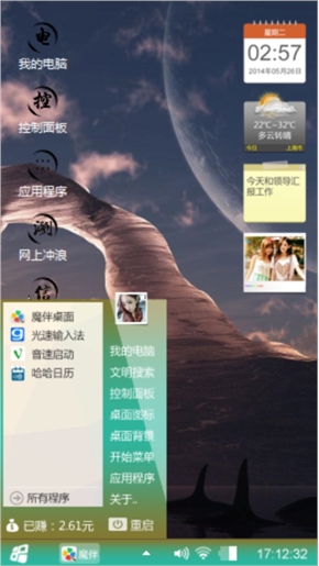 酷男