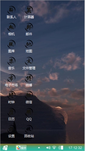 酷男