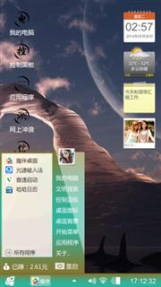 酷男