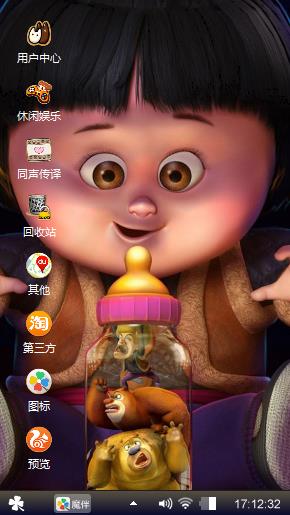 可爱嘟嘟