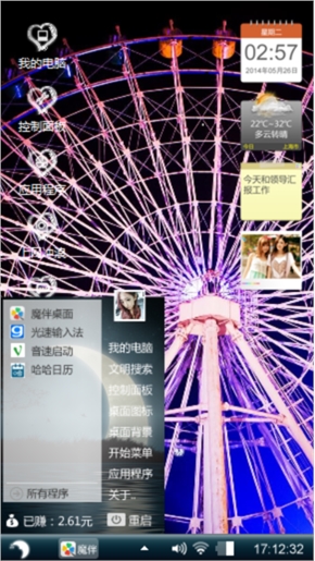 摩天轮