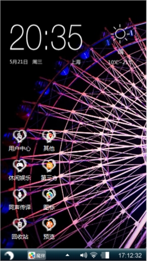 摩天轮