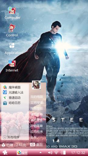 帅气