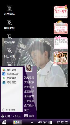 张杰，我家的