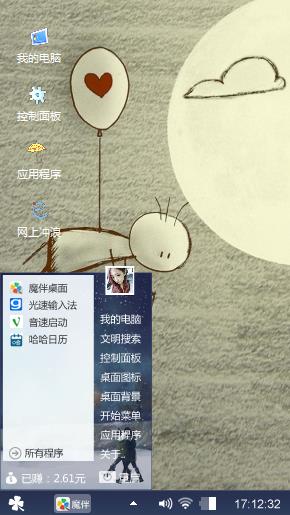 简笔小人