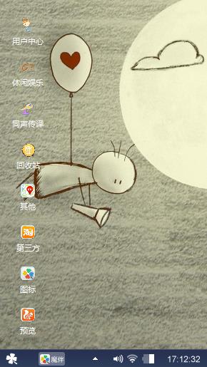 简笔小人