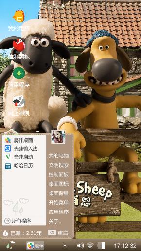 小羊肖恩
