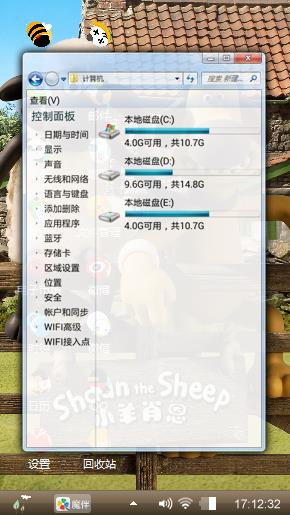 小羊肖恩