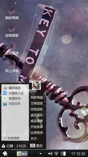 心锁