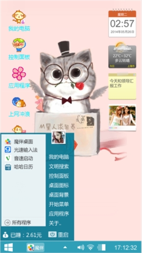 猫咪