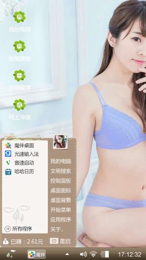 美女