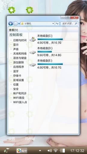 美女