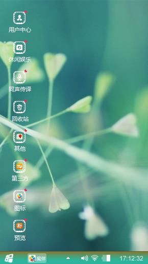 爱情绿叶