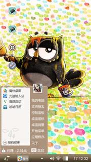 猫头鹰
