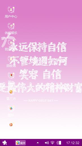 自信向前