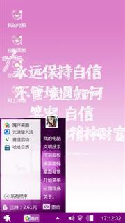 自信向前