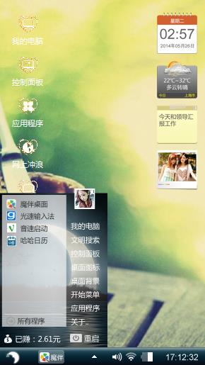 随意