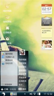 随意