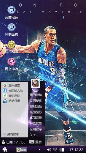 拉简·朗多