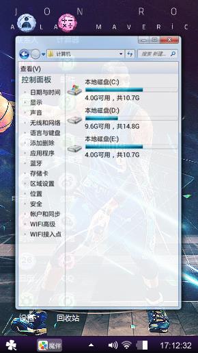 拉简·朗多