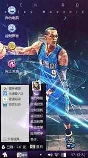 拉简·朗多
