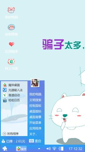 美丽汉子