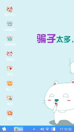美丽汉子