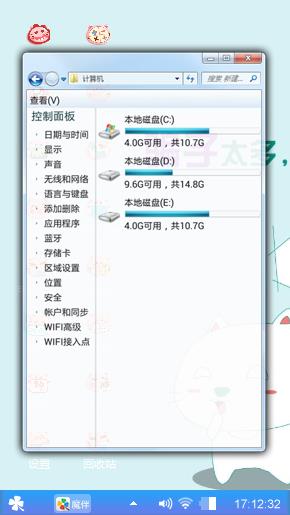 美丽汉子