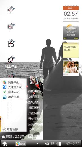 梦一样