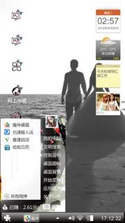梦一样
